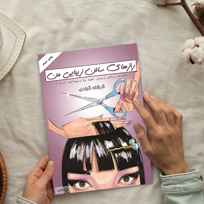 کتاب فیزیکی